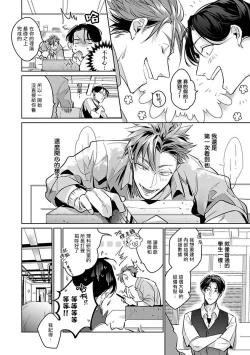 Page 80 of Ore no Seito wa Kawaikunai | 我的学生一点也不可爱 Ch. 1-5