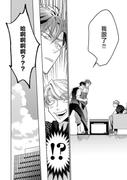 Page 90 of Ore no Seito wa Kawaikunai | 我的学生一点也不可爱 Ch. 1-5