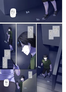 Page 3 of Hitozuma Osananajimi to Hitonatsu no Dekigoto 4 DLO-18