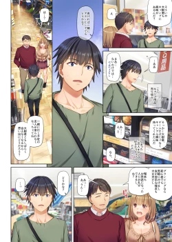 Page 56 of Hitozuma Osananajimi to Hitonatsu no Dekigoto 4 DLO-18