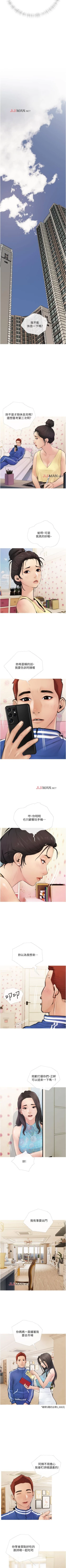 Page 6 of 【周二连载】阿姨的家教课（作者：XIX&漢水） 第1~15话