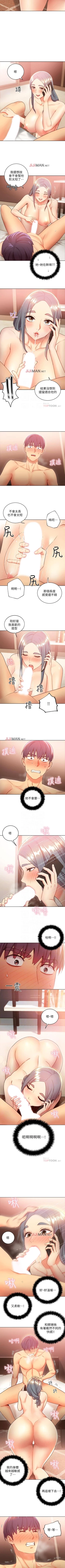 Page 136 of 【周二连载】继母的朋友们（作者：Red-A&頸枕） 第1~50话