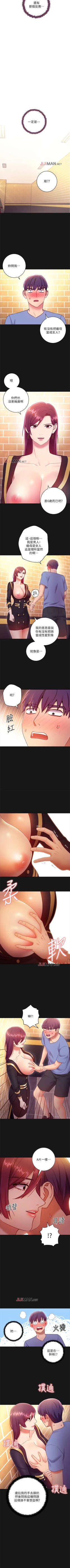 Page 242 of 【周二连载】继母的朋友们（作者：Red-A&頸枕） 第1~50话