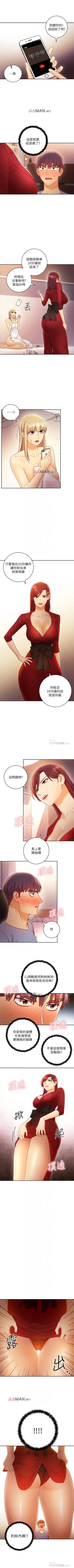 Page 276 of 【周二连载】继母的朋友们（作者：Red-A&頸枕） 第1~50话