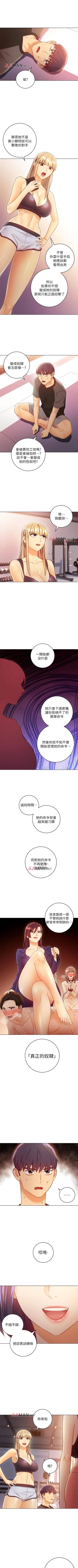 Page 288 of 【周二连载】继母的朋友们（作者：Red-A&頸枕） 第1~50话