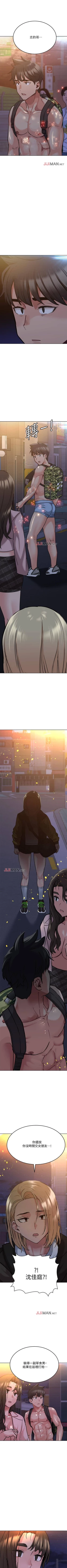 Page 137 of 【周二连载】要对妈妈保密唷!（作者：NOAH） 第1~21话