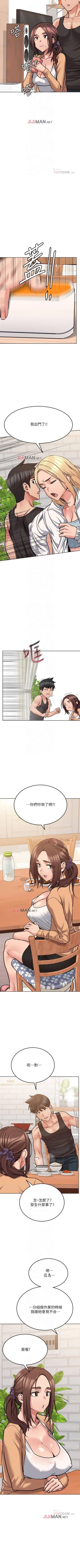 Page 140 of 【周二连载】要对妈妈保密唷!（作者：NOAH） 第1~21话