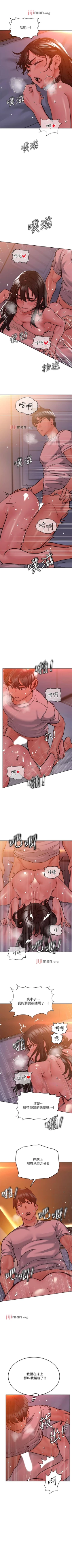 Page 183 of 【周二连载】要对妈妈保密唷!（作者：NOAH） 第1~21话