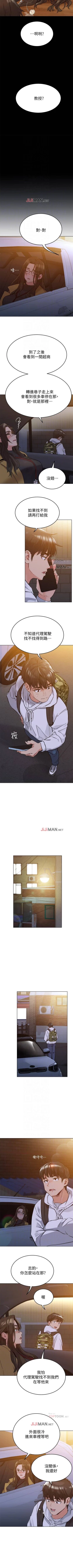 Page 24 of 【周二连载】要对妈妈保密唷!（作者：NOAH） 第1~21话