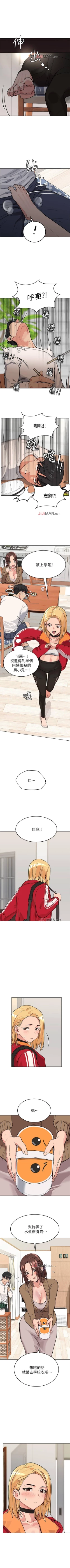 Page 9 of 【周二连载】要对妈妈保密唷!（作者：NOAH） 第1~21话