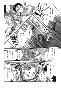 Page 103 of Hakonde Nyanko!