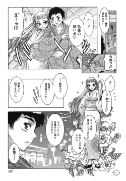 Page 106 of Hakonde Nyanko!