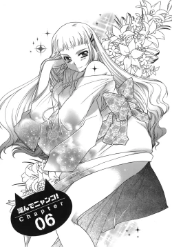 Page 108 of Hakonde Nyanko!