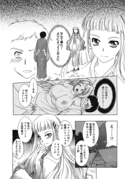 Page 109 of Hakonde Nyanko!