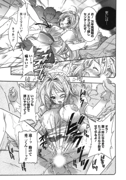 Page 112 of Hakonde Nyanko!