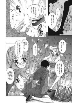 Page 115 of Hakonde Nyanko!