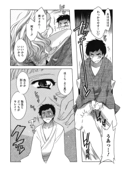 Page 117 of Hakonde Nyanko!