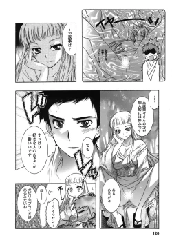 Page 119 of Hakonde Nyanko!