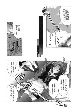 Page 135 of Hakonde Nyanko!