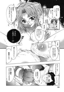 Page 141 of Hakonde Nyanko!