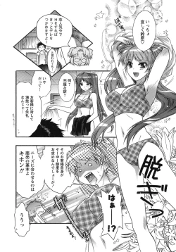 Page 159 of Hakonde Nyanko!