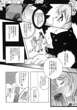 Page 15 of Hakonde Nyanko!