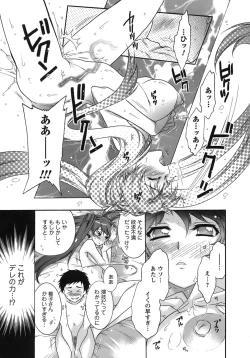 Page 164 of Hakonde Nyanko!