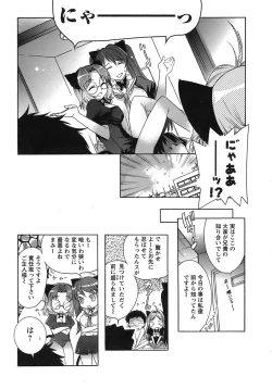 Page 184 of Hakonde Nyanko!