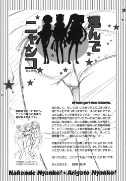 Page 192 of Hakonde Nyanko!