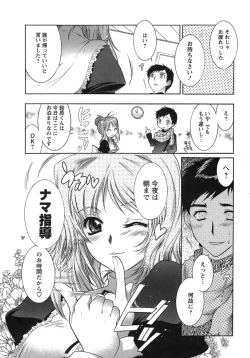 Page 59 of Hakonde Nyanko!