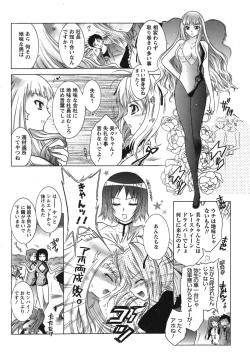 Page 69 of Hakonde Nyanko!