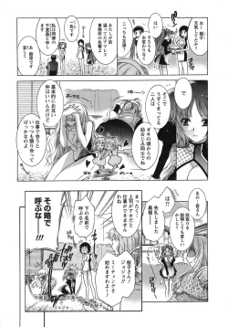 Page 70 of Hakonde Nyanko!