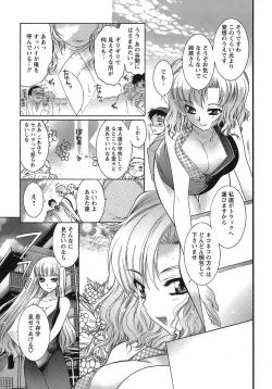 Page 72 of Hakonde Nyanko!