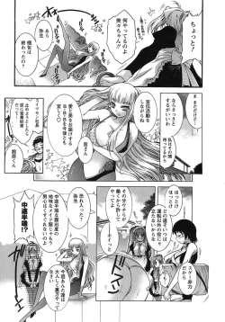 Page 74 of Hakonde Nyanko!