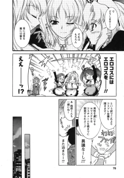 Page 77 of Hakonde Nyanko!