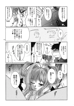 Page 82 of Hakonde Nyanko!