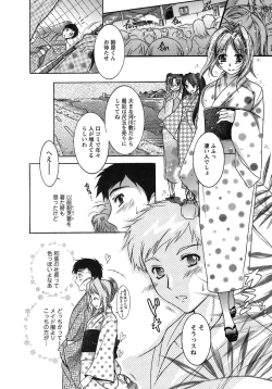 Page 91 of Hakonde Nyanko!