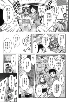 Page 92 of Hakonde Nyanko!