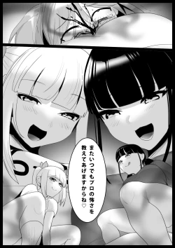 Page 19 of Girls Beat! Plus Rie vs Ayu & Mari
