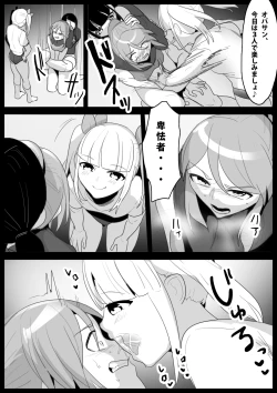 Page 5 of Girls Beat! Plus Rie vs Ayu & Mari