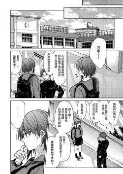 Page 13 of Bokunin no Nichijou Kouhen