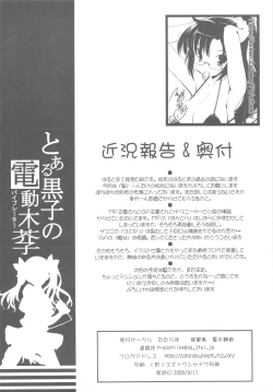 Page 22 of Toaru Koroko no Vibrator