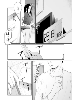 Page 33 of Angel Delivery