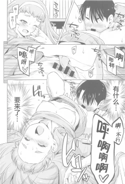 Page 17 of Ningen no Obenkyou