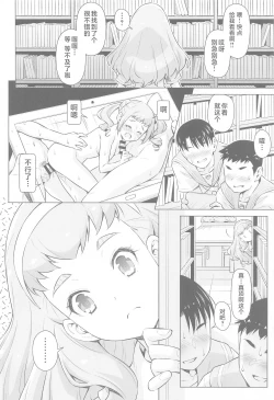 Page 7 of Ningen no Obenkyou