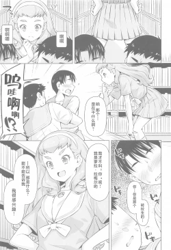 Page 8 of Ningen no Obenkyou