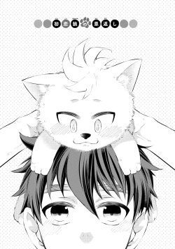 Page 102 of Ookami-san to Eroi koto