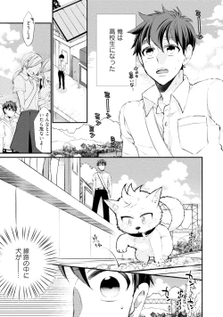 Page 104 of Ookami-san to Eroi koto