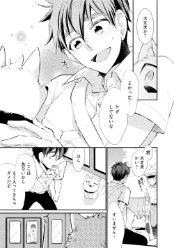 Page 106 of Ookami-san to Eroi koto