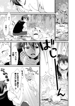 Page 118 of Ookami-san to Eroi koto